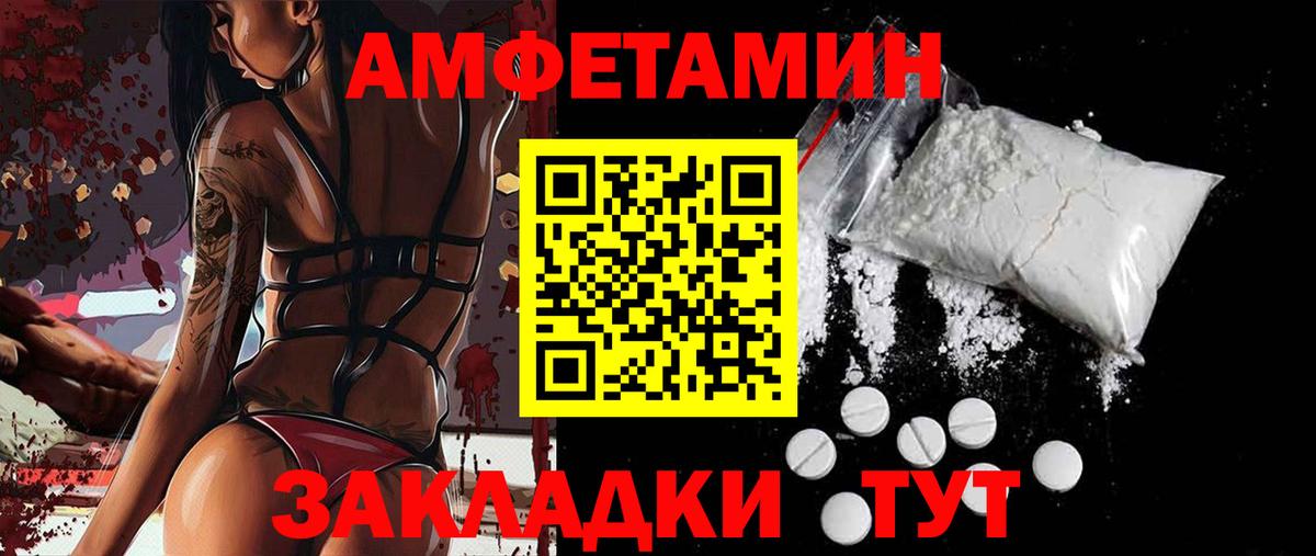 Амфетамин VHQ Соликамск