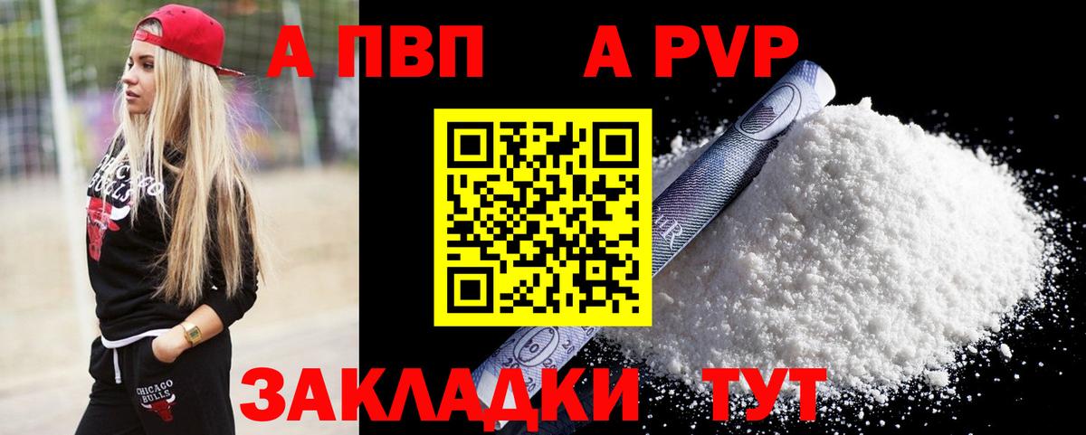 Alpha-PVP кристаллы  A PVP Crystall  Альфа ПВП  Соликамск  Альфа ПВП кристаллы  Вход с VPN 