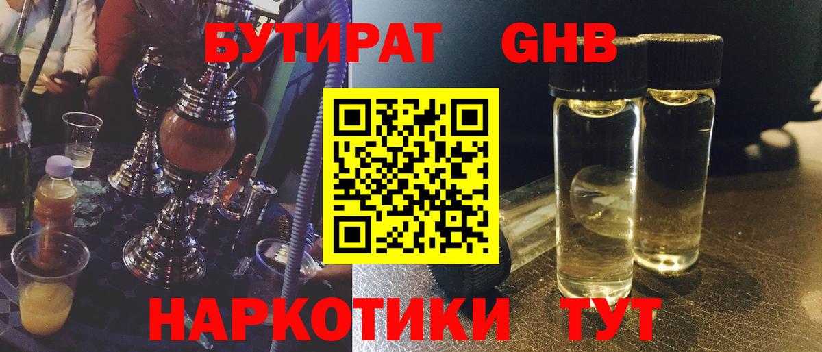 Соликамск  Бутират оксана  Вход с VPN 