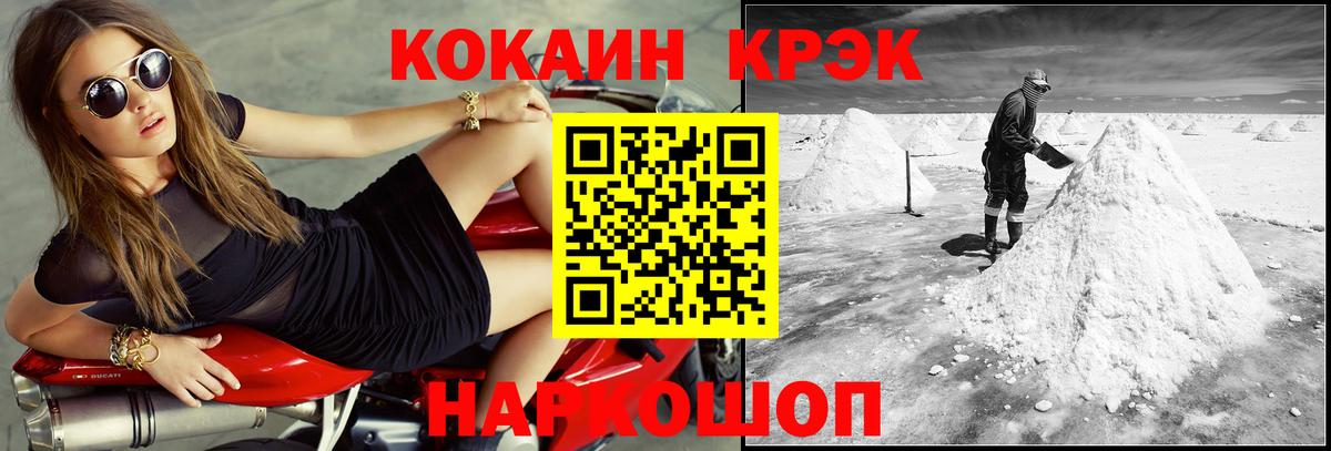 COCAIN 98%  купить наркоту  КОКАИН  Соликамск  Вход с VPN  Кокаин Боливия 