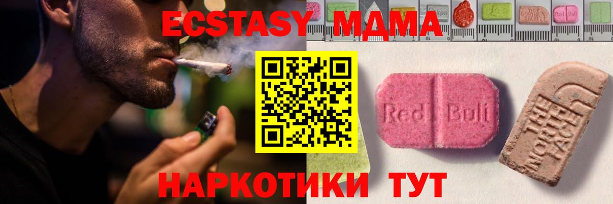 Ecstasy Philipp Plein  Вход с VPN  ЭКСТАЗИ MDMA  Соликамск 