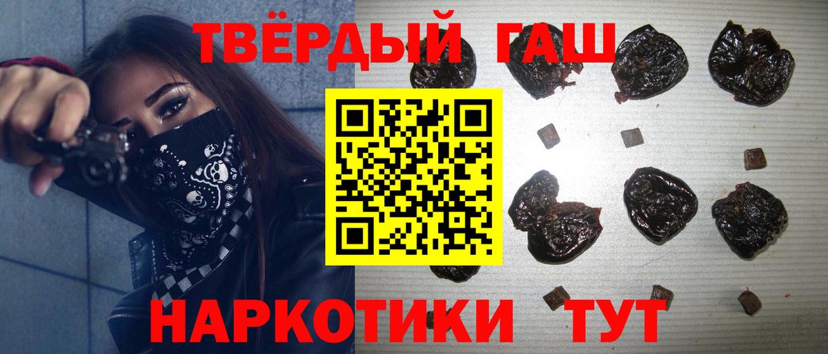 Гашиш VHQ  ГАШИШ  Соликамск  Вход с VPN 