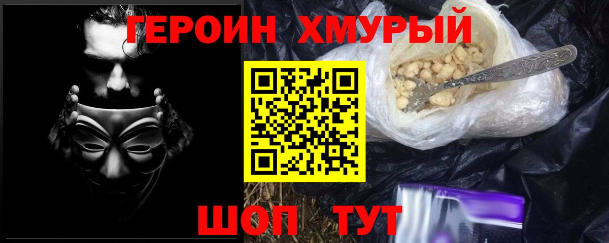 Соликамск  Героин белый  Героин  Вход с VPN 