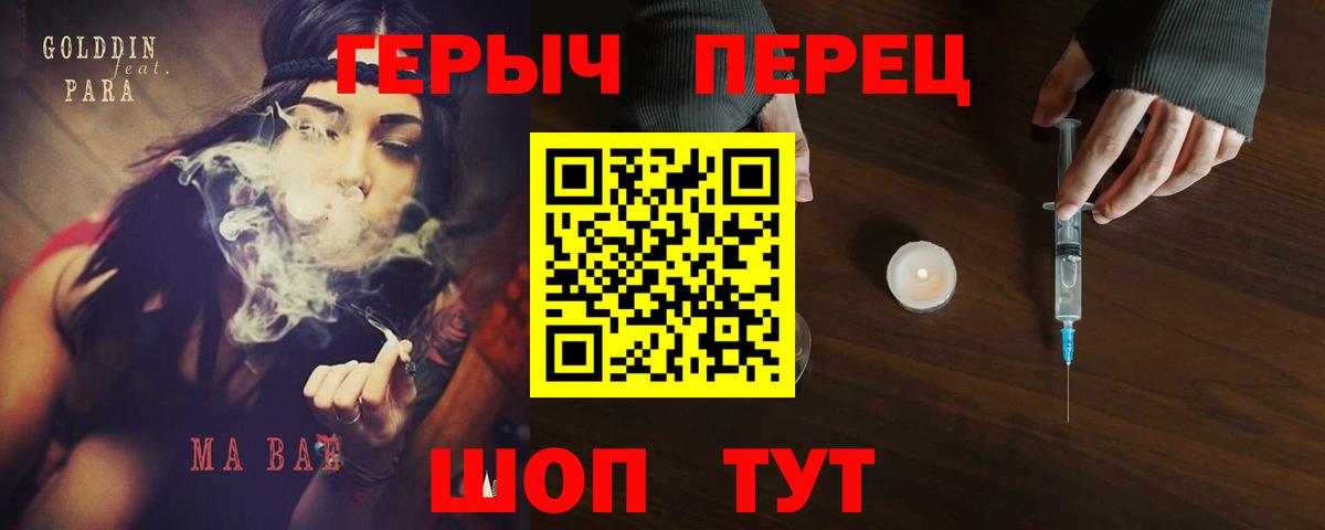 Героин белый Соликамск