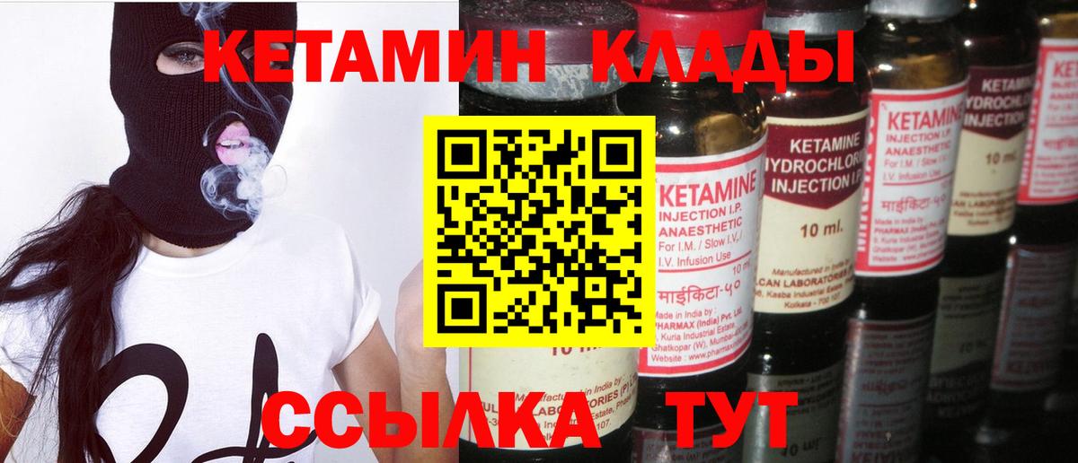 КЕТАМИН ketamine Соликамск