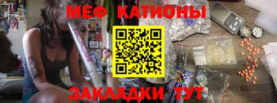 мяу мяу кристалл Нальчик