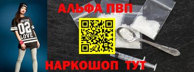 альфа пвп Нарткала