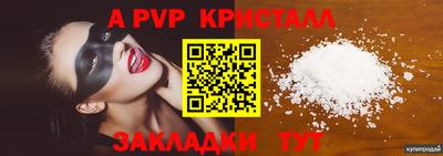 альфа пвп Нарткала