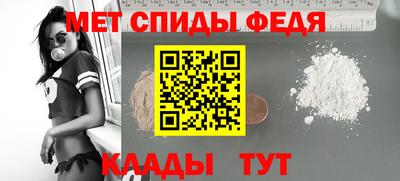 мяу мяу кристалл Нальчик