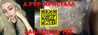 альфа пвп Нарткала