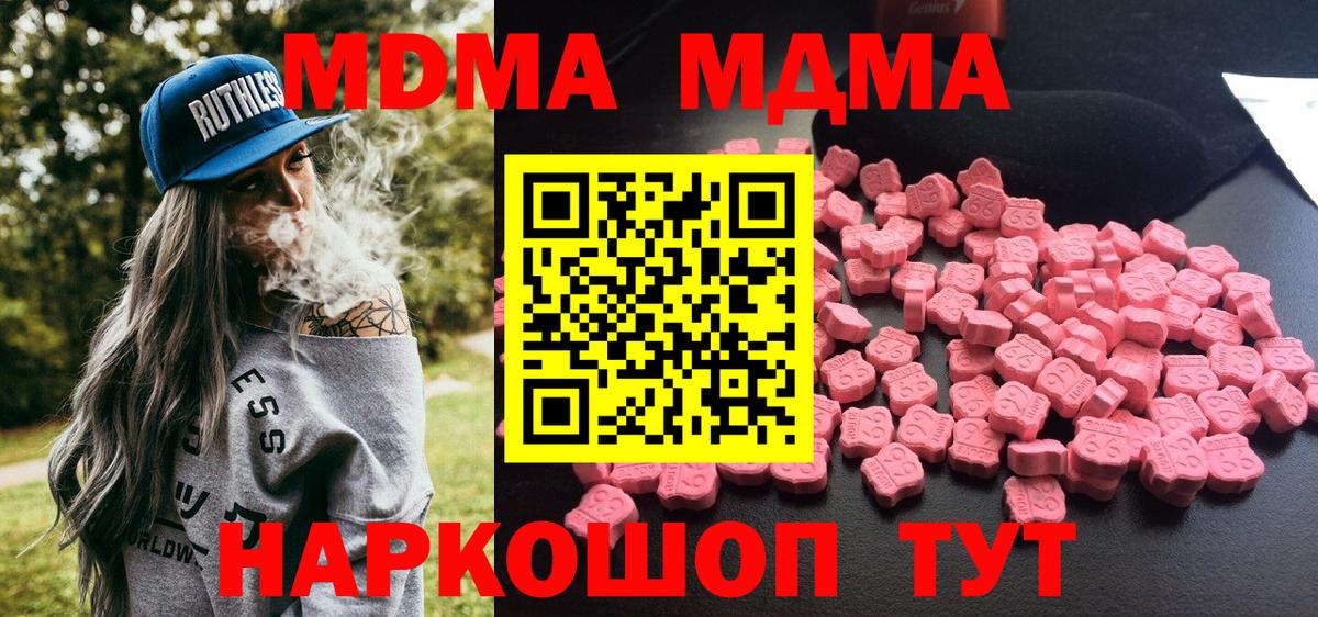 Соликамск  MDMA Molly  MDMA  МДМА crystal  Вход с VPN 