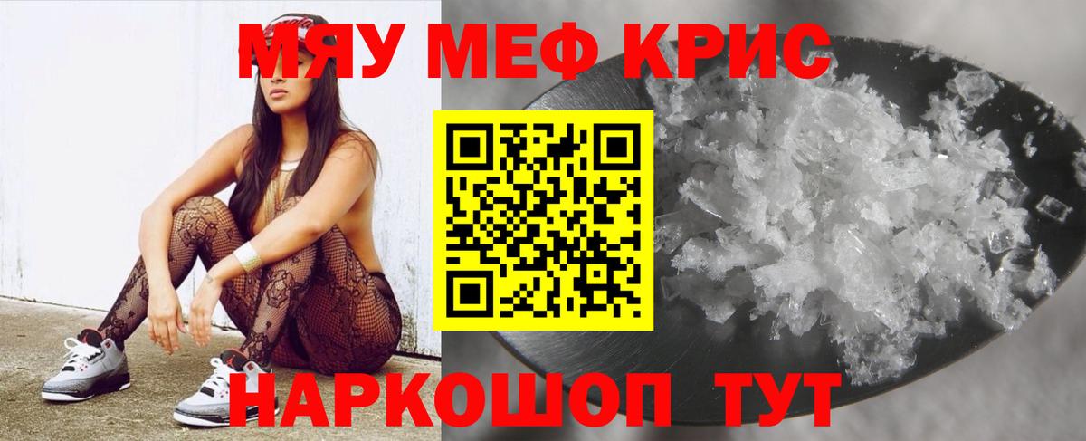 Меф Соликамск