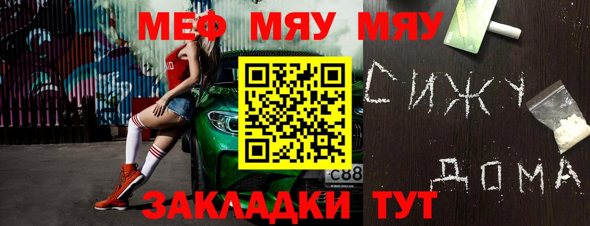 Меф VHQ  Вход с VPN  сколько стоит  Меф  Соликамск  МЕФ мука 