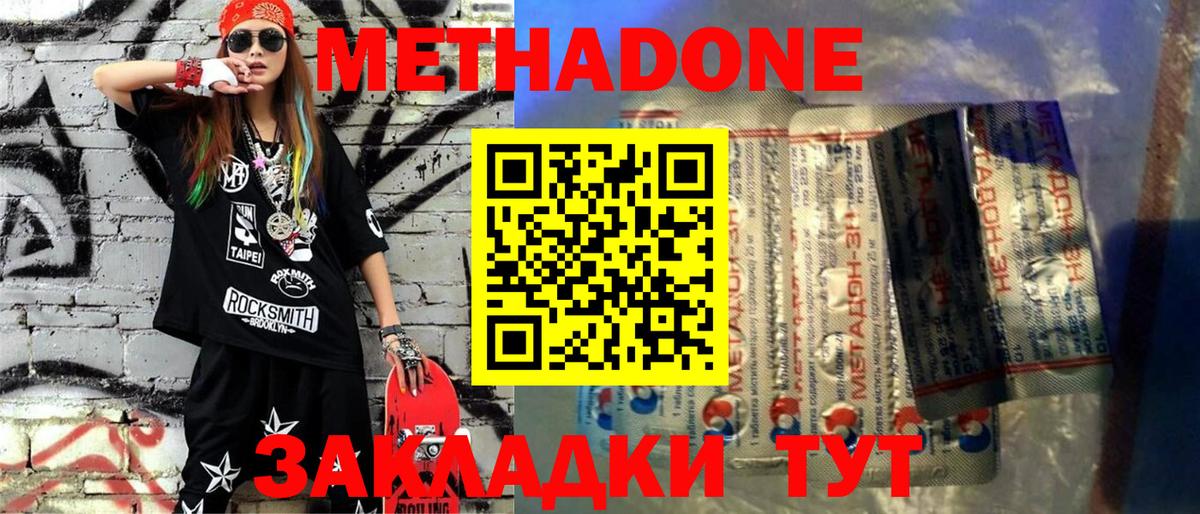 Метадон VHQ  Вход с VPN  Метадон VHQ  omg как зайти  Соликамск 