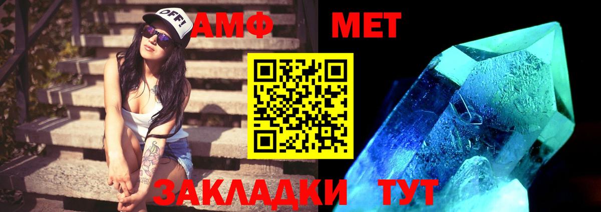 МЕТАМФЕТАМИН мет  Вход с VPN  Соликамск  Первитин  МЕТАМФЕТАМИН мет 