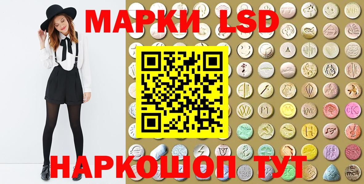 Наркотические марки 1,8мг Соликамск