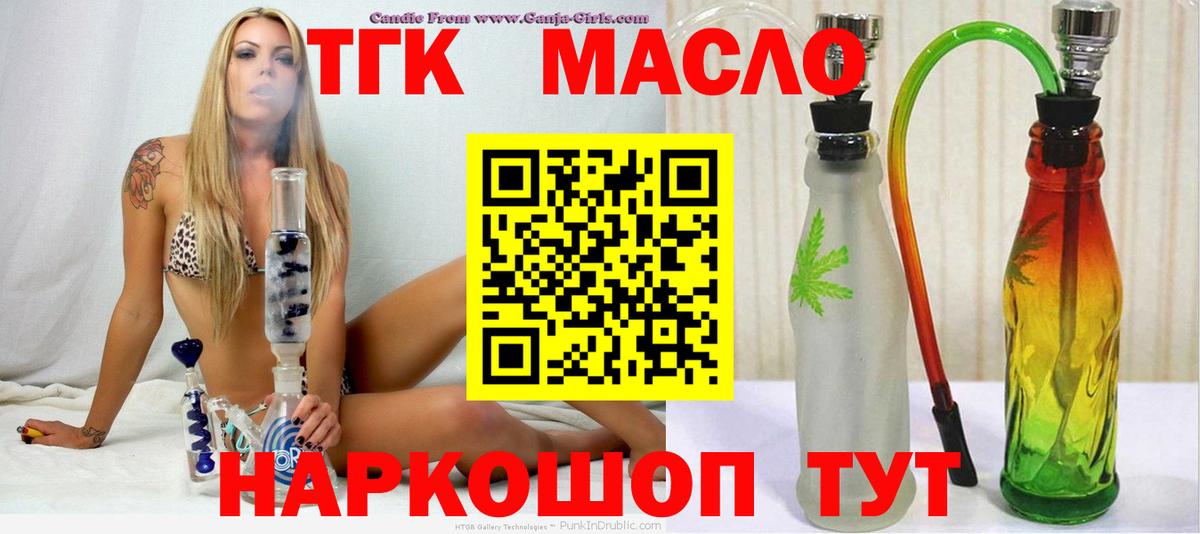 ТГК Wax  что такое   Соликамск  Вход с VPN 