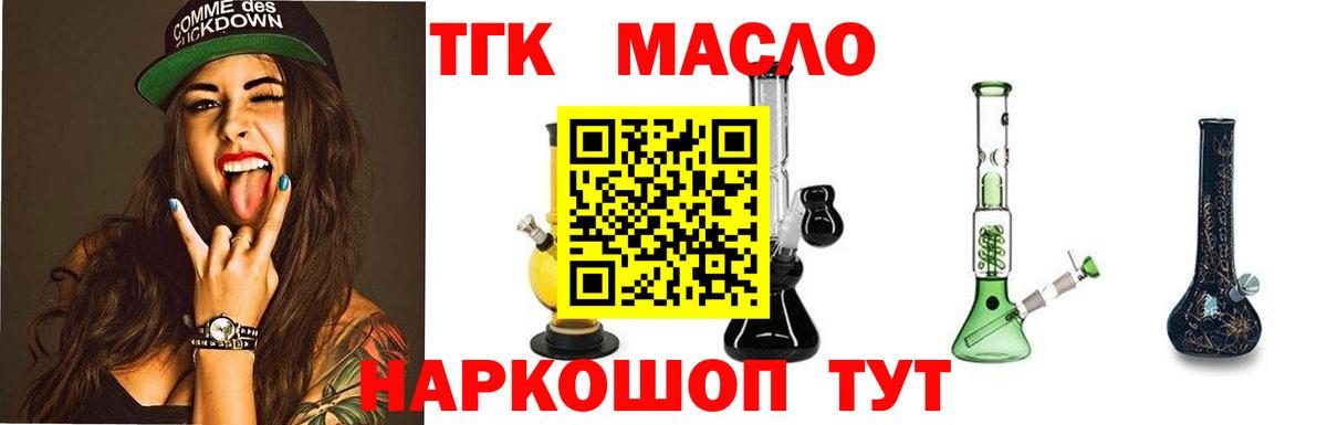 Дистиллят ТГК вейп Соликамск