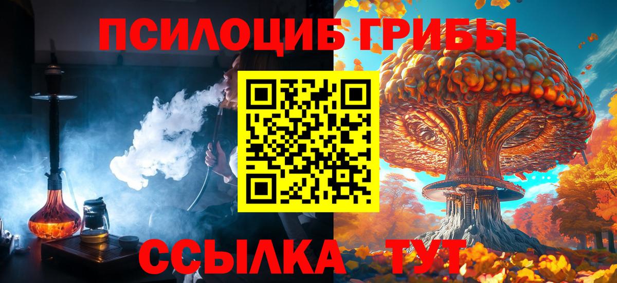 Соликамск  Псилоцибиновые грибы Magic Shrooms  Вход с VPN  Псилоцибиновые грибы ЛСД 